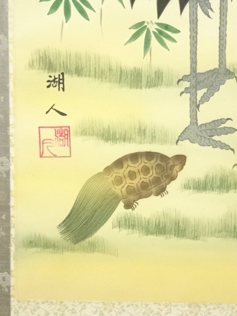 道具 ] - 道具 湖人筆 松竹梅鶴亀 肉筆絹本掛軸（保護箱） | ネット